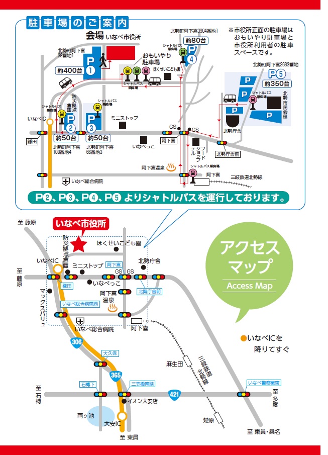 地図：アクセスマップ