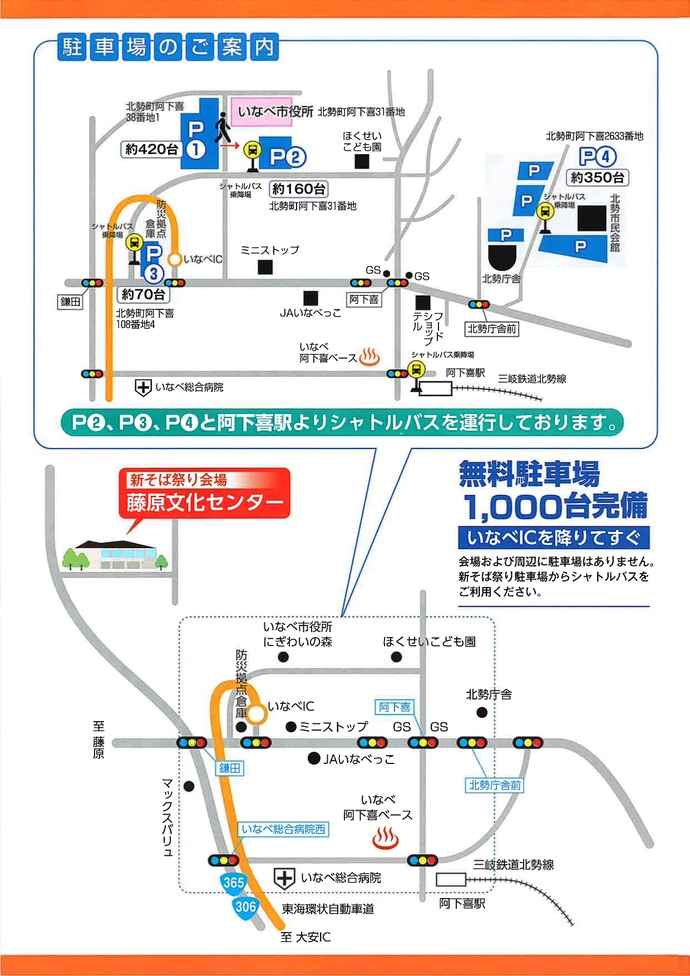 地図:アクセスマップ