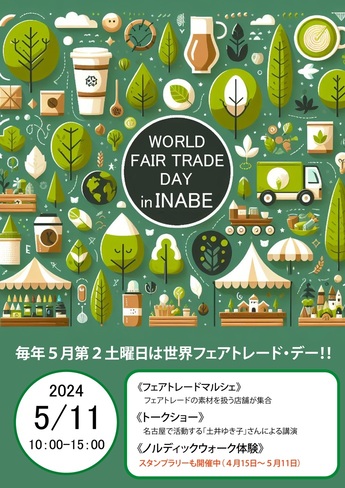 イベントチラシ