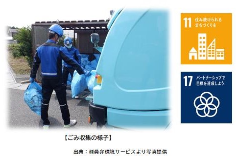 ごみ収集の様子