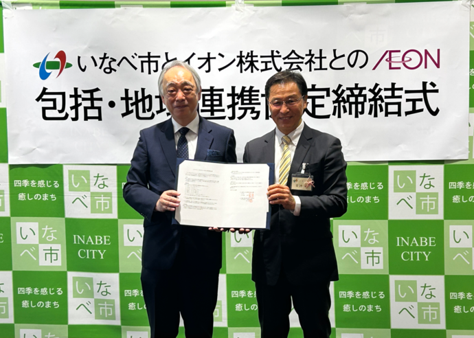 第一生命保険株式会社との連携との連携協定を締結しました。