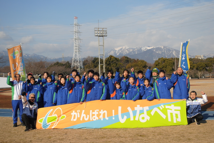「第19回美(うま)し国三重市町対抗駅伝」選手集合写真