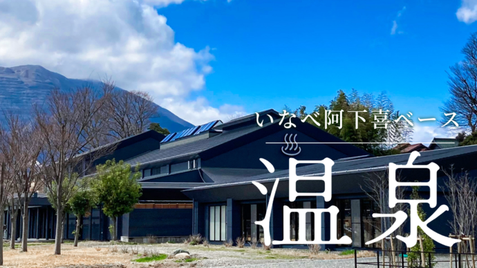 阿下喜ベース（外部リンク・新しいウインドウで開きます）