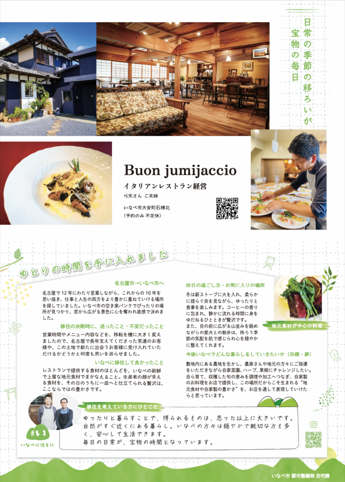 移住者カード ブォンユミヤッチョさん