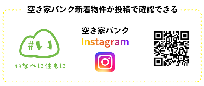 いなべに住むもに Instagaram（外部リンク・新しいウインドウで開きます）