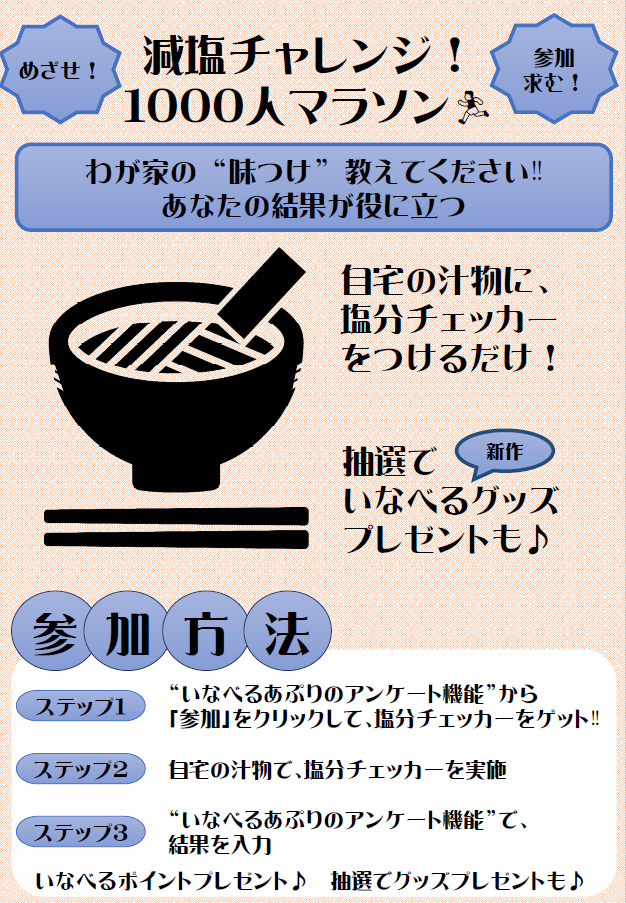 チラシ