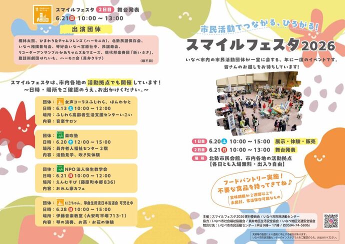 チラシ表