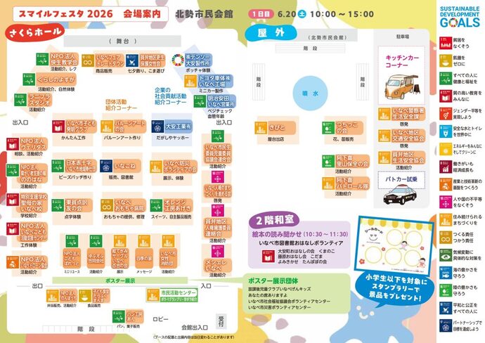 チラシ表