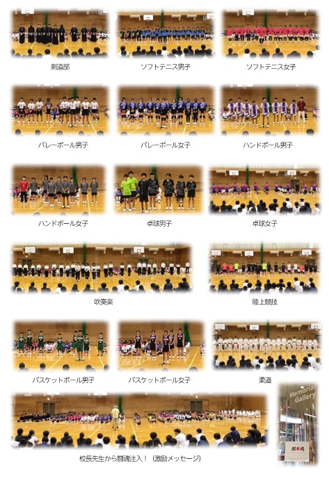 壮行会